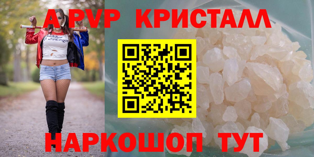 Alpha-PVP  Альфа ПВП Crystall  Мегион  Alpha-PVP крисы CK  Вход с VPN  A PVP Crystall 