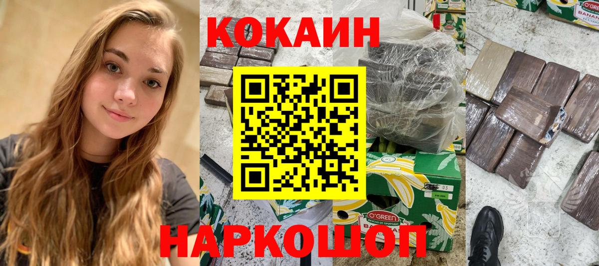 Мегион  COCAIN 98%  Cocaine Перу  Вход с VPN 