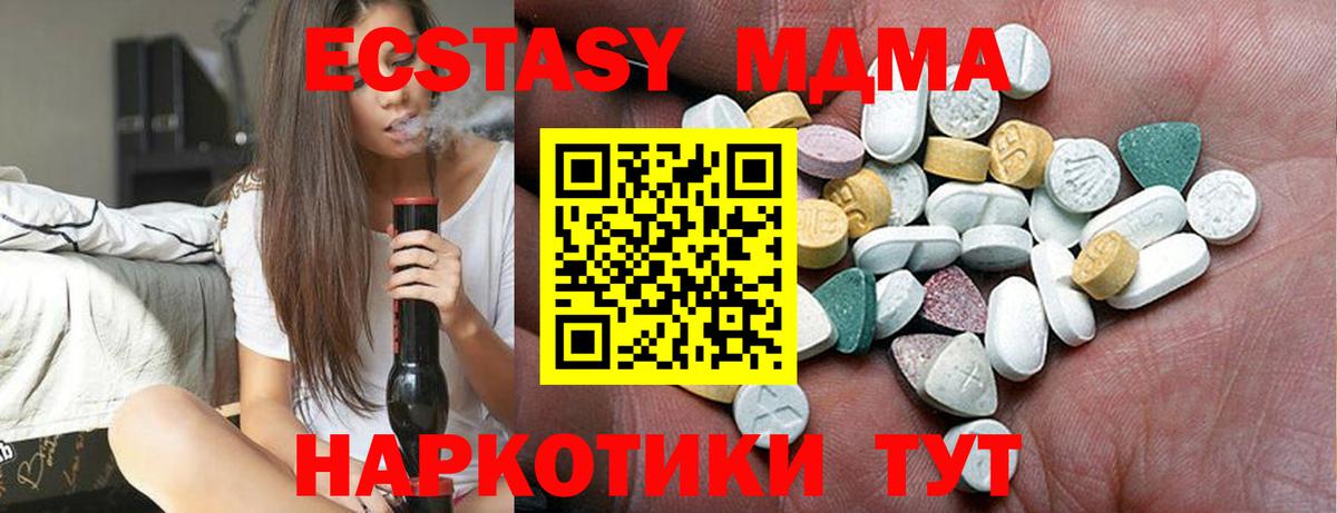 ЭКСТАЗИ круглые  ЭКСТАЗИ ешки  Мегион  Ecstasy  Вход с VPN 