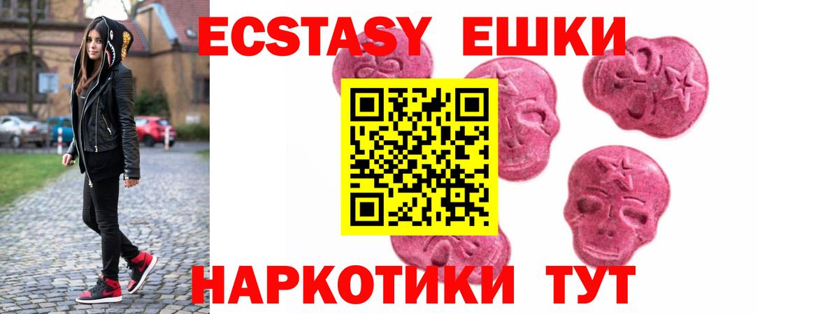 ЭКСТАЗИ Cube Мегион