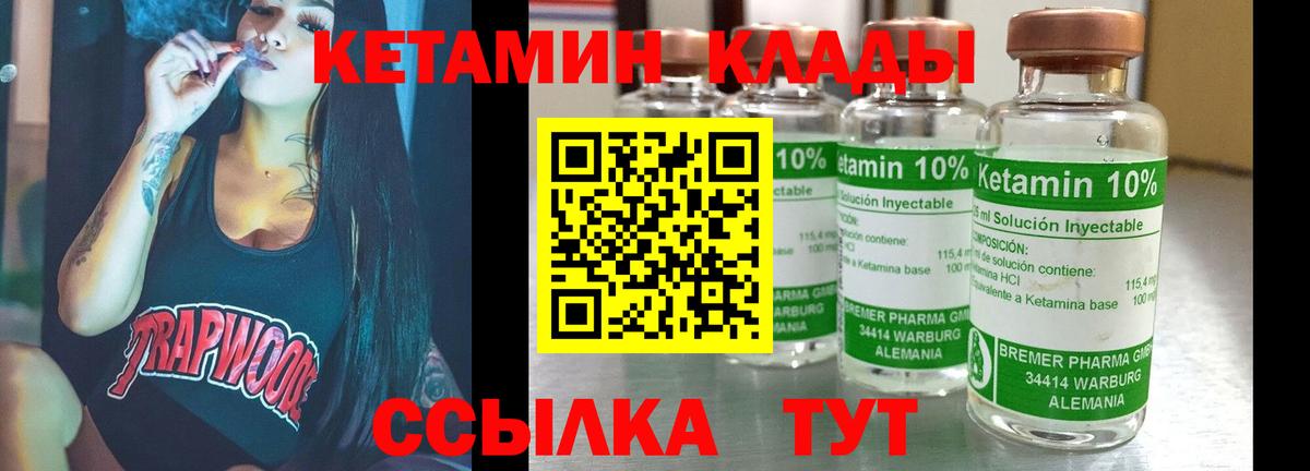 КЕТАМИН VHQ Мегион