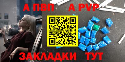 альфа пвп VHQ Будённовск