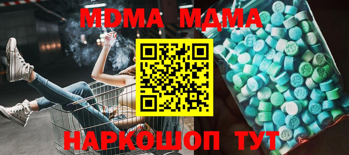 MDMA Molly  Вход с VPN  Мегион 