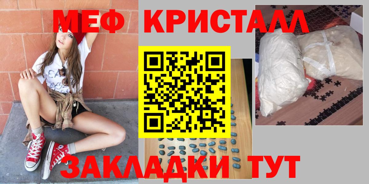 Мефедрон мука Мегион