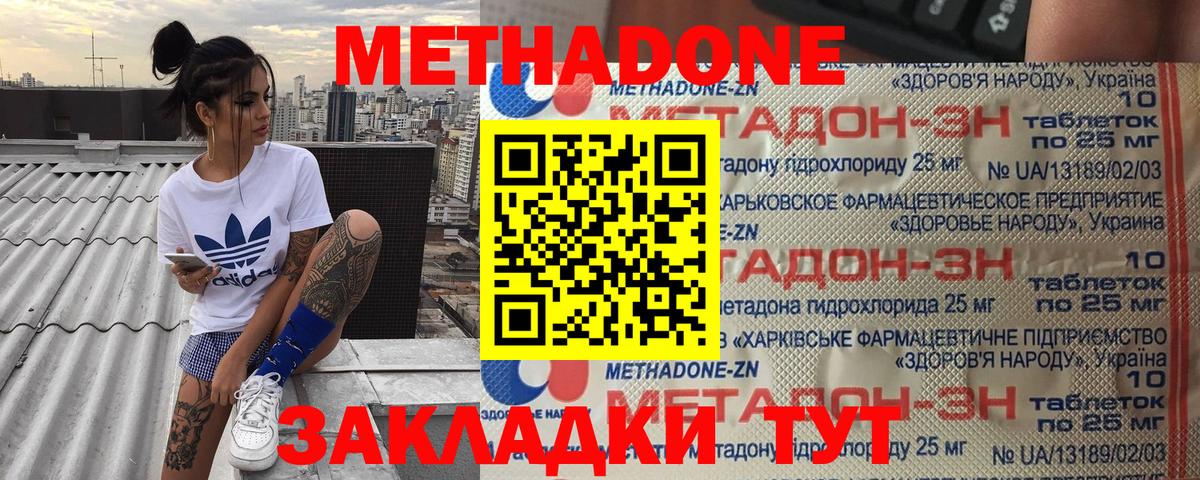 МЕТАДОН белоснежный Мегион