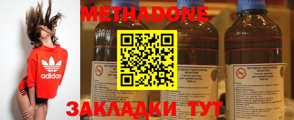 МЕТАДОН кристалл  Вход с VPN  Метадон мёд  Мегион 