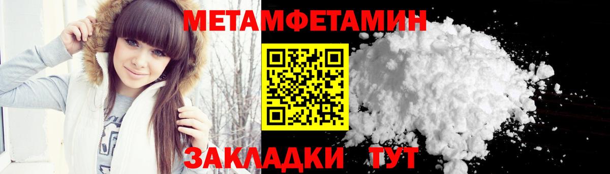 Первитин мет Мегион