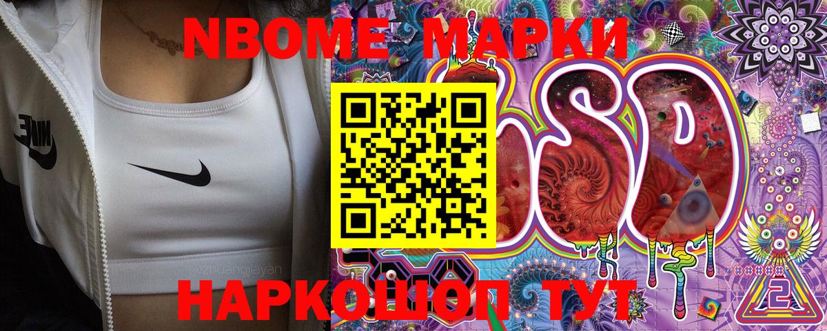 Марки N-bome 1,5мг  Марки N-bome 1,5мг  Мегион  Вход с VPN 
