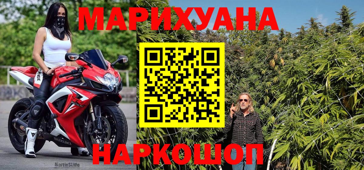 Марихуана марихуана Мегион